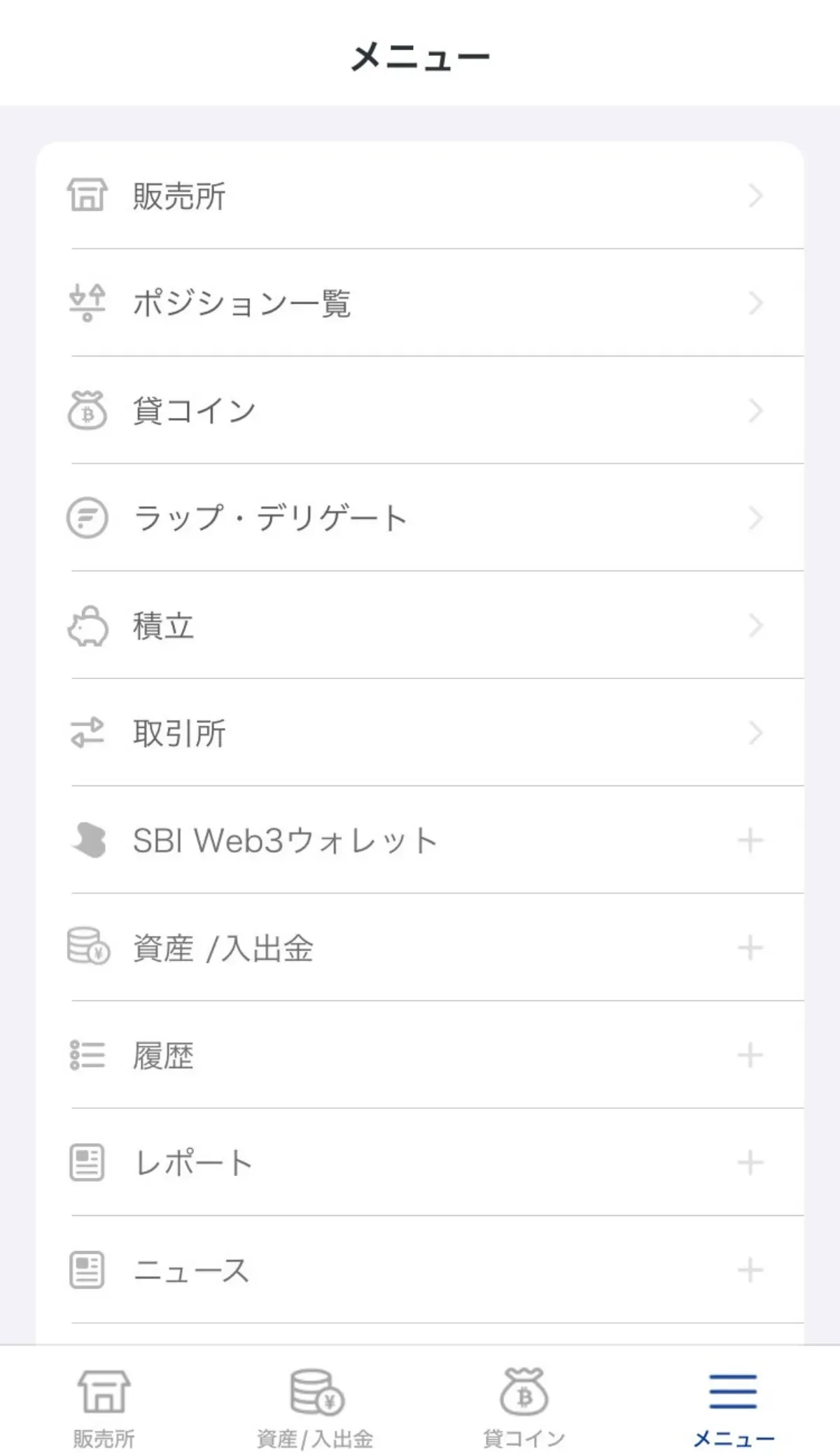 SBIVCトレードの使い方12