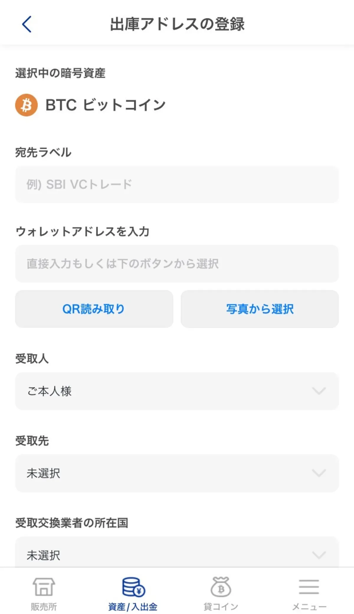 SBIVCトレードの使い方16