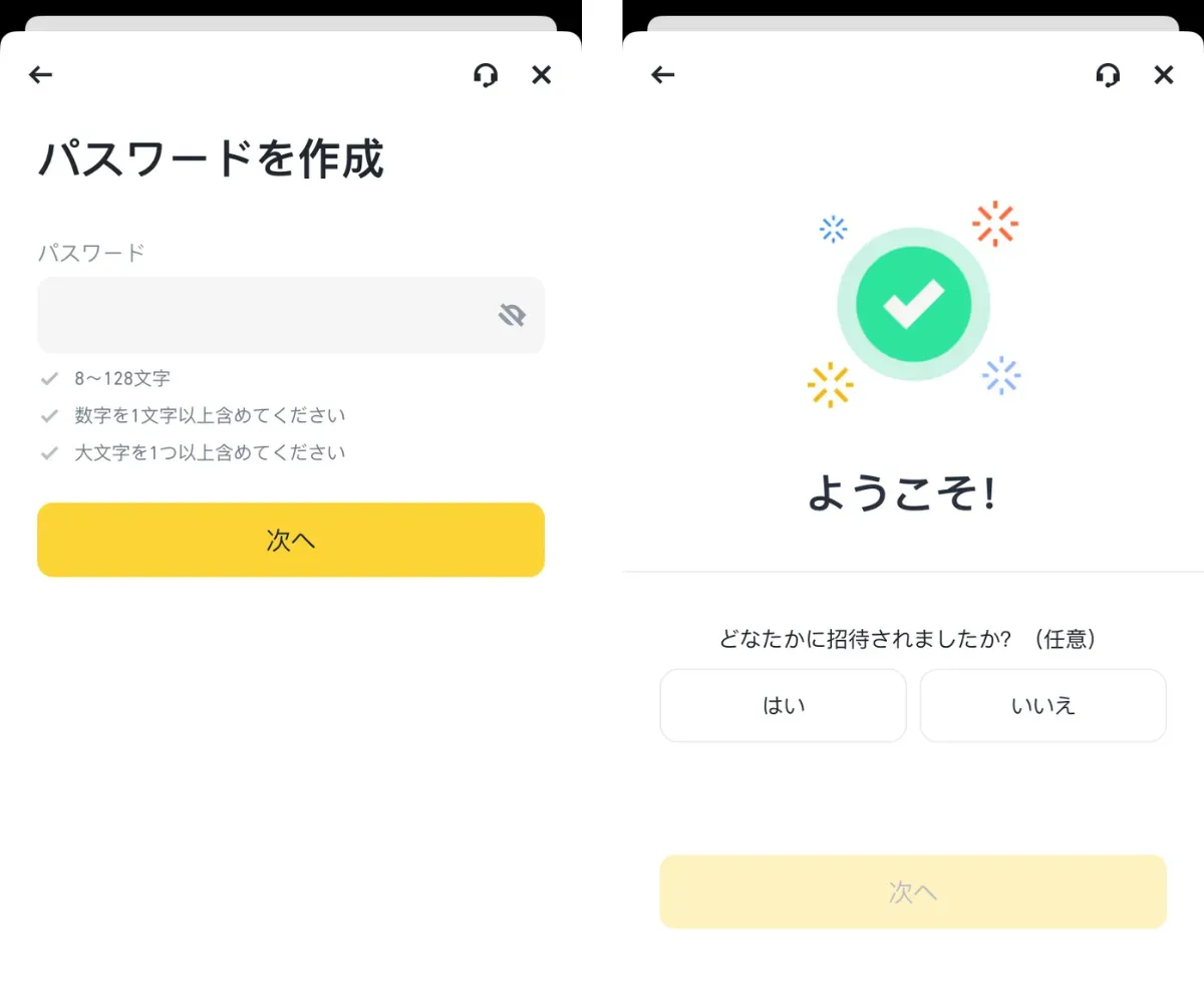 binance japan使い方3