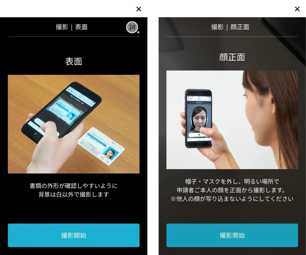 binance japan使い方5