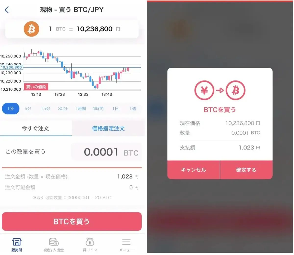 SBIVCトレードの使い方11