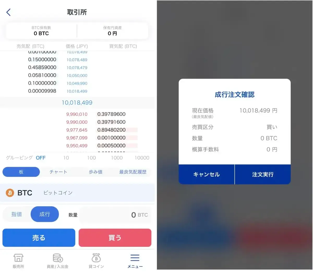 SBIVCトレードの使い方13