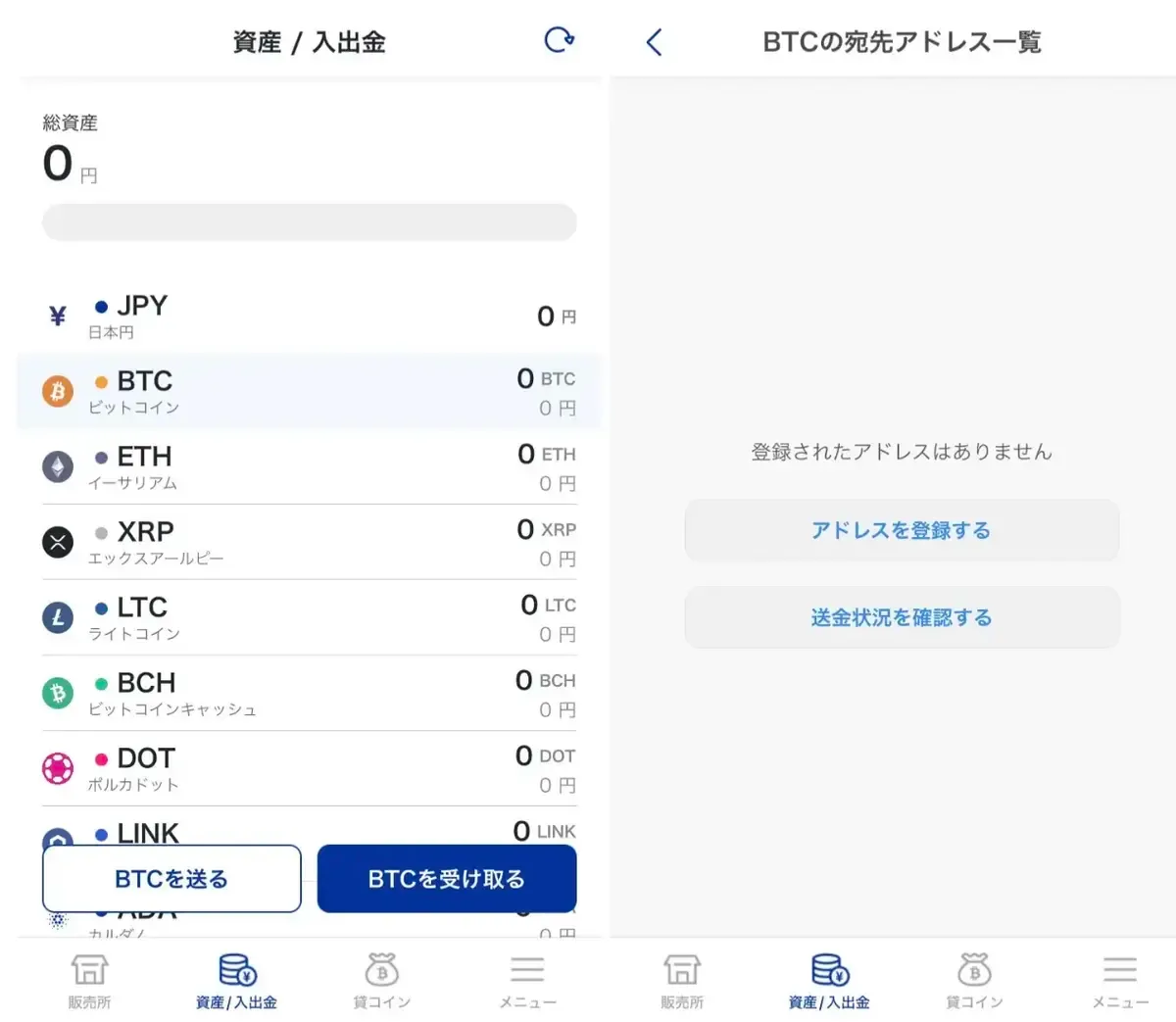 SBIVCトレードの使い方15