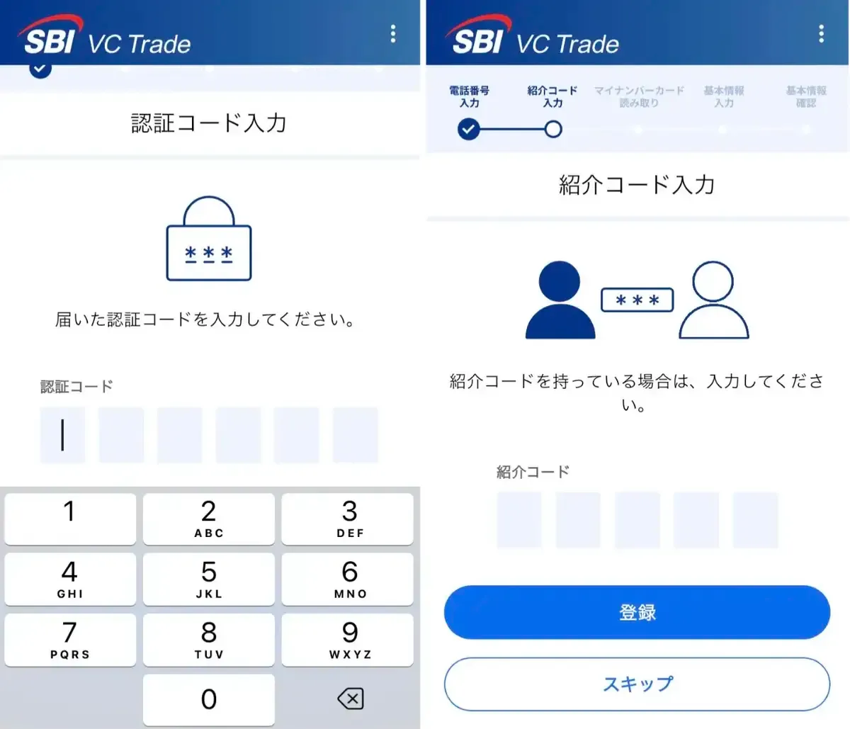 SBIVCトレードの使い方4
