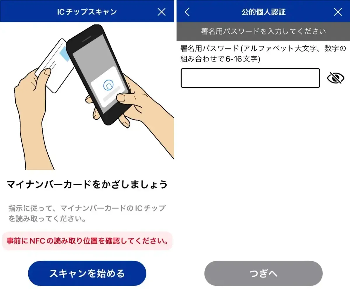 SBIVCトレードの使い方6