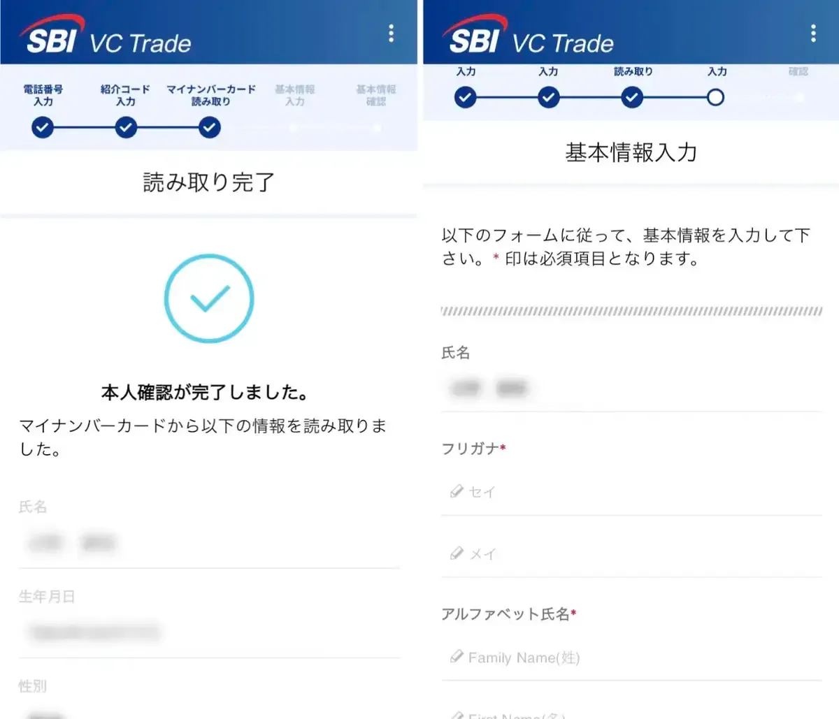 SBIVCトレードの使い方7
